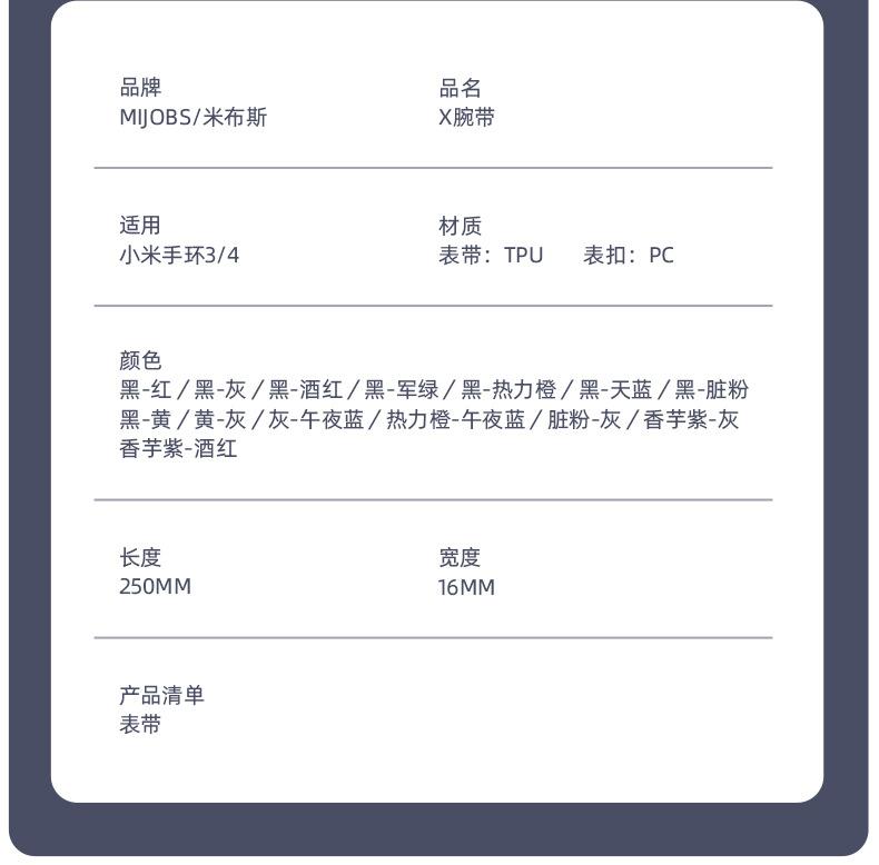 米4-X腕带详情页 (17).jpg