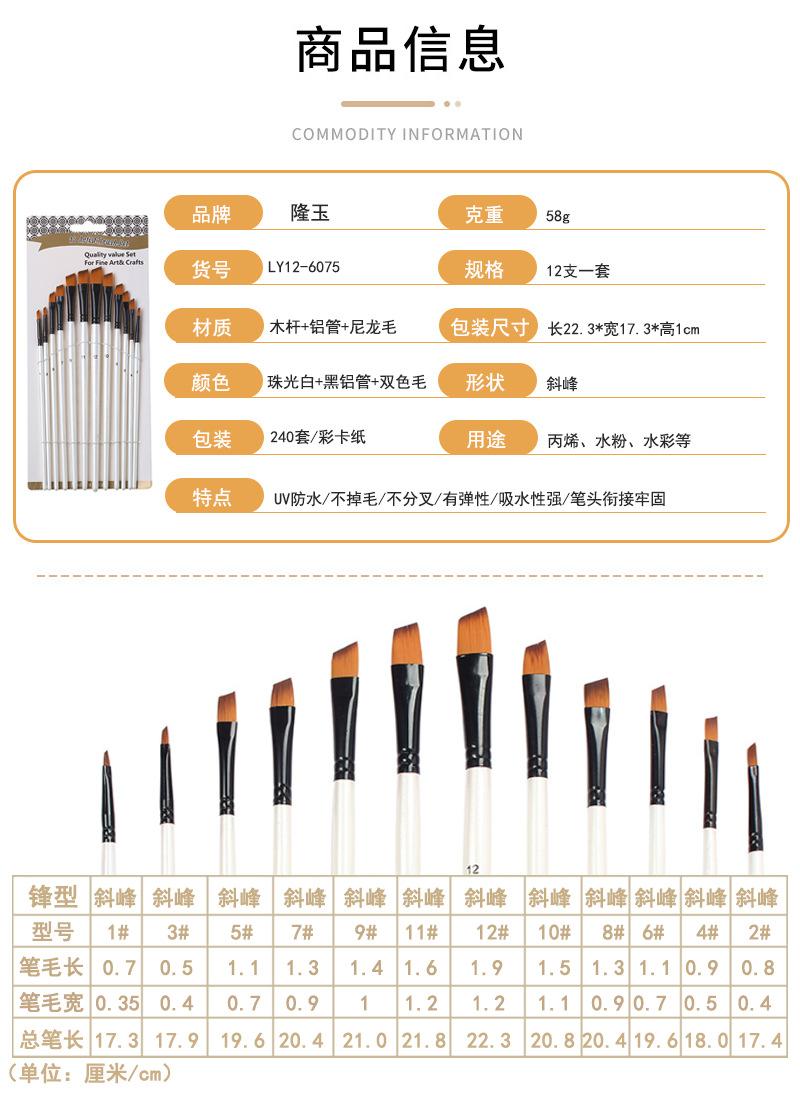 斜峰12支尺寸图