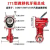 Acessórios para Motocultivador a Gasolina e Diesel 170F/173F178F/186F Conjunto de Transmissão Caixa de Câmbio de Marcha Caixa de Engrenagens