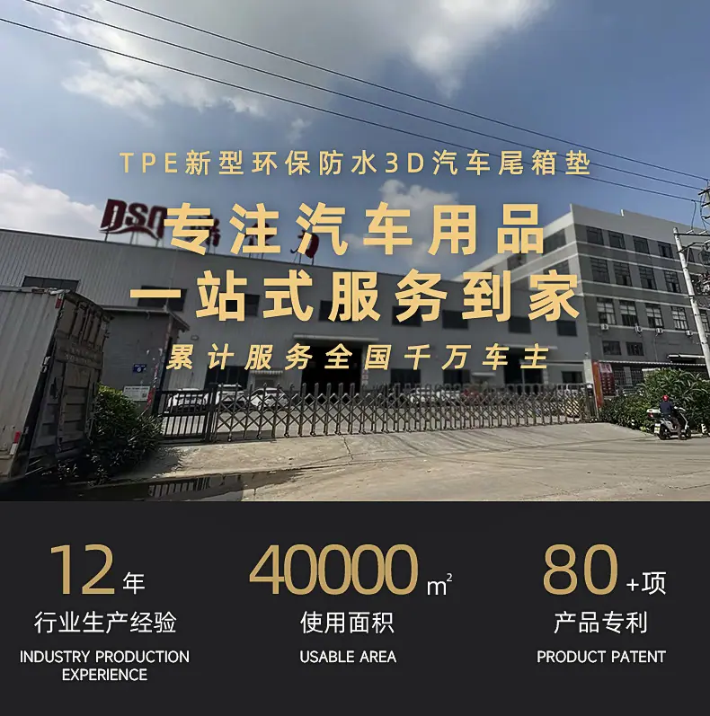 尾箱垫详情大纲.jpg