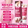 Crema Rellenadora de Busto y Cadera Crema Transfronteriza Reafirmante y Levantadora de Manchas Cuidado del Busto Crema para Cadera Crema de Masaje Dos en Uno