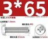 Tornillos de cabeza avellanada ranura en cruz de acero inoxidable 316, pernos de cabeza redonda, tornillos para máquina de cabeza semirredonda 1.6M2M2.5M3M4M5M6M8