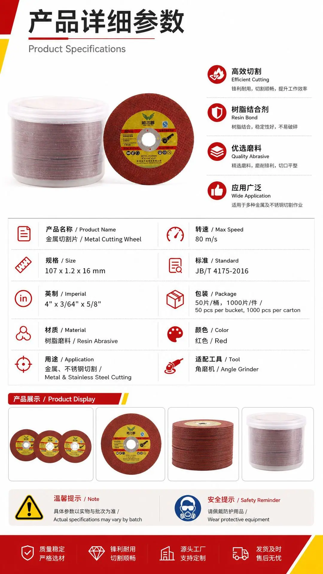 产品详细参数.png