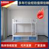 Cama de hierro de doble capa, dormitorio del personal, litera escolar, obra de construcción, cama de acero, apartamento de estudiantes, cama alta y baja, cama de una sola capa