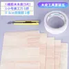 Modelo Pegatinas de Chapa Virutas de Madera diy Materiales de Construcción Hechos a Mano Papel Tapiz Casa de Muñecas Piso Corteza Piso de Madera