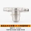Adaptador de Conexión Rápida para Tubería de PE de 9.52 mm Humidificador Boquilla de Pulverización Fina Fría de Alta Presión Conexión Rápida Paso Directo Pulverización Única Pulverización Doble Base Terminal de Pulverización