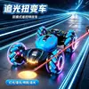 Coche de Juguete para Niños con Control Remoto que Persigue la Luz, Coche que Persigue la Luz y Trepa Paredes, Lagarto que Persigue la Luz y Trepa Paredes, Coche Acrobático Giratorio, Lagarto que Trepa Paredes