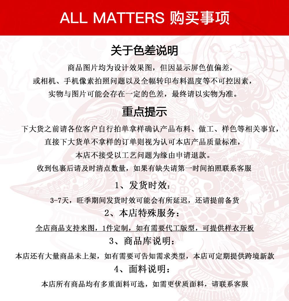 购买须知.jpg