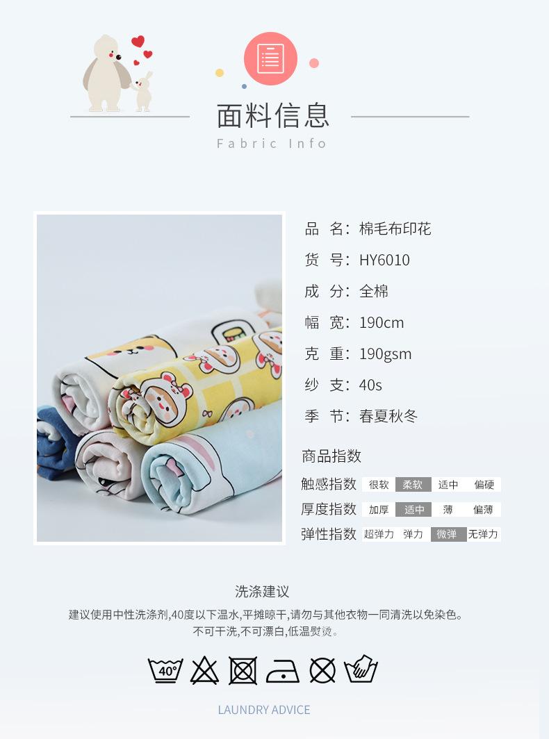 创为-氨纶汗布(2)(1)(1)_03.jpg