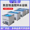 Pantalla Digital Pot baño de agua con agitación a temperatura constante de un orificio/dos orificios/cuatro orificios/seis orificios fregadero pantalla digital pot baño de agua con agitación a temperatura constante