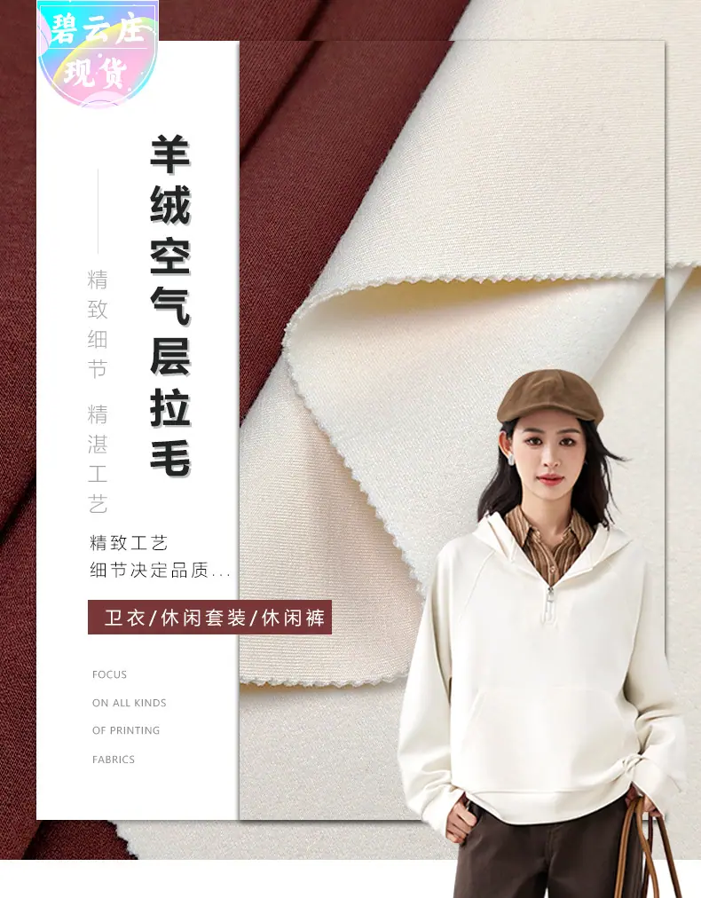 羊绒空气层 — 1.jpg
