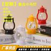 Linterna Retro Pony Personalizada Lámpara de Aceite Digital Creativa Lámpara de Ambiente Festivo Adornos Luz Nocturna Decorativa Accesorios de Lámpara Gratis