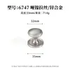 Venta Directa de Fábrica Manija para Puerta de Armario Estilo Francés de Aleación de Zinc Plata Cepillada Mate Manija Sólida de un Solo Agujero para Cajones y Gabinetes