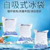 Bolsas de Hielo Autoabsorbentes de la Fábrica Original para Entrega Express, Reutilizables para Panadería Comercial, Refrigeración, Conservación y Almacenamiento en Frío durante el Transporte