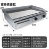 Plancha eléctrica de escritorio para bistec, manual para pastel, gas para teppanyaki, puesto de horneado, fideos fríos, plancha de hierro, tofu, quemador de hierro para calzada, máquina de calamar para plancha de hierro