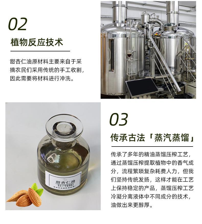 详情41：甜杏仁油_05.jpg