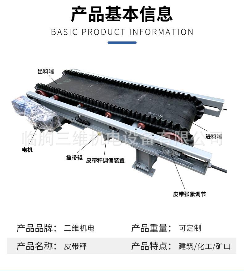 皮带秤详情开版2全_03.jpg