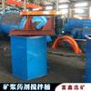 Barril mezclador de lodos para minería, impulsor, tanque de mezcla elevador, equipo de mezcla de reactivos de lodos, barril de almacenamiento de lodos de acero inoxidable y acero al carbono.