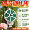 Amarração de arame revestida de plástico para jardinagem, suporte fixo para artefato de flores, rosas trepadeiras