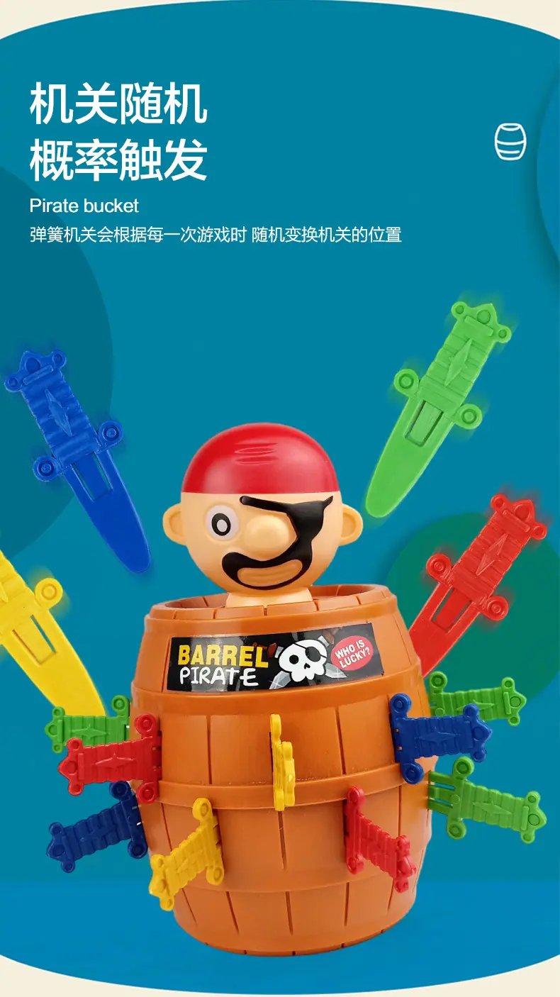新-海盗桶_05