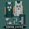 Nuevo traje de baloncesto de doble cara para estudiantes universitarios masculinos, ropa deportiva de entrenamiento de competición, chaleco de doble cara para niños.