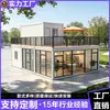 Casa Contêiner de Alta Qualidade de Camada Dupla de Montagem Rápida Casa Modular para Estadia de Férias Casa de Férias Movel Salão de Exposição Escritório