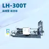Lh-300T Venta Directa de Fábrica Máquina para Fabricar Carcasas de Compresores de Aire Acondicionado Máquina de Fundición de Aleación de Aluminio Aleación de Cobre