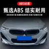 Adecuado para Serie 2 de BMW (21-24) Labio Frontal G42Mp Piezas de Modificación para Coche, Venta Directa de Fábrica, Gran Cantidad, Precio Excelente