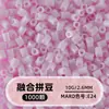 Cuentas de mosaico de 2.6 mm, mard264, multicolor, marca coco, cuentas de mosaico educativas, cuentas para manualidades DIY, empaquetadas en una bolsa, cuentas universales para varios proyectos
