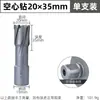 Profundidad de Agujero de 35 mm Broca Magnética de 50 mm Broca de Núcleo de Carburo Broca Hueca Apertura de Agujero en Metal Grueso Broca para Placa de Acero