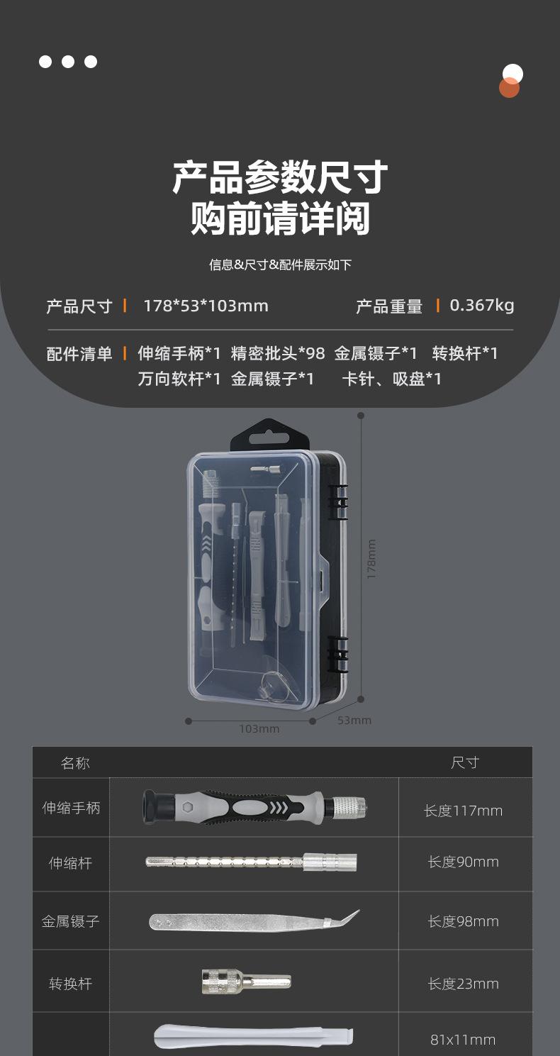 强磁高硬度螺丝刀