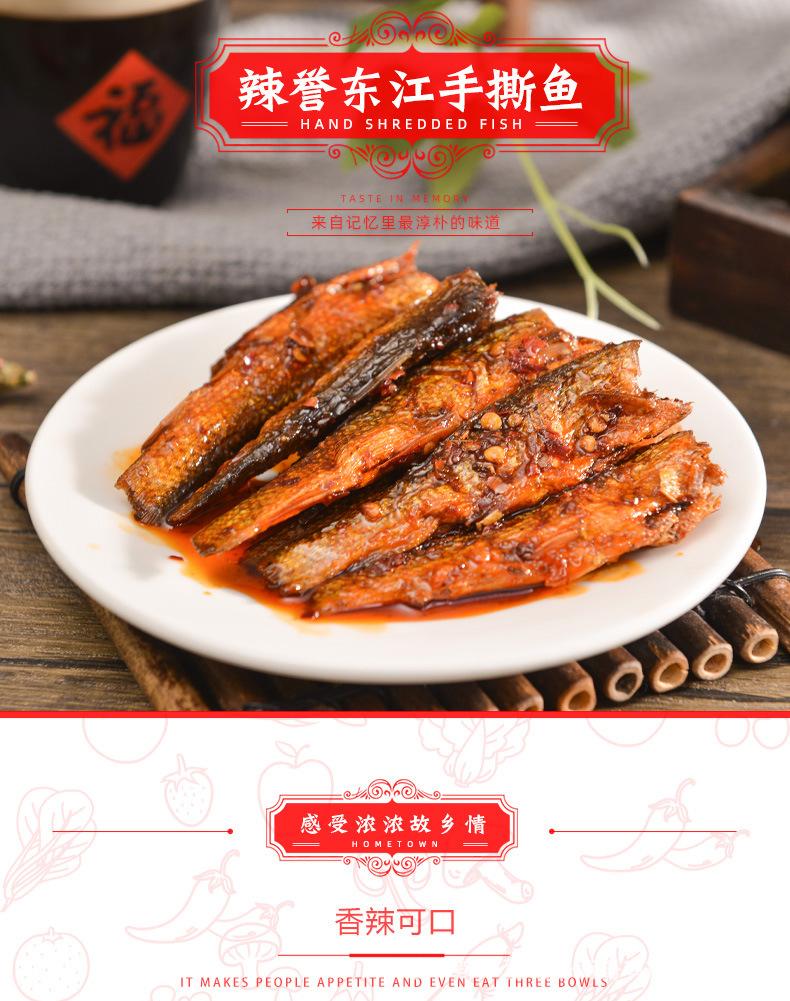 手撕鱼详情_01.jpg