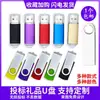 Memoria USB sin pérdidas al por mayor 128M 256mb 512M 1G2g4g8G32g logo pequeña capacidad documento de licitación