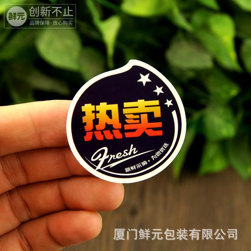 水果标签贴纸