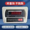 Instrumento de Repuesto para Pantalla de Báscula Electrónica Sanxin, Pantalla de Báscula de Rodillos, Conexión de Báscula Volumétrica, Accesorios de Cable de Carga para Computadora