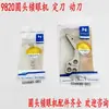 Lâmina Corta-Fio para Máquina de Costura Reta Shupu 9820 Lâmina Fixa Componente de Corte de Fio para Máquina de Ilhós com Cabeça Redonda Brother Conjunto de Corte de Fio com Lâmina Móvel