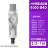 Filtro regulador de presión fino SMC AW2000-02 3000-03, procesador de fuente de aire, válvula reguladora de presión blanca