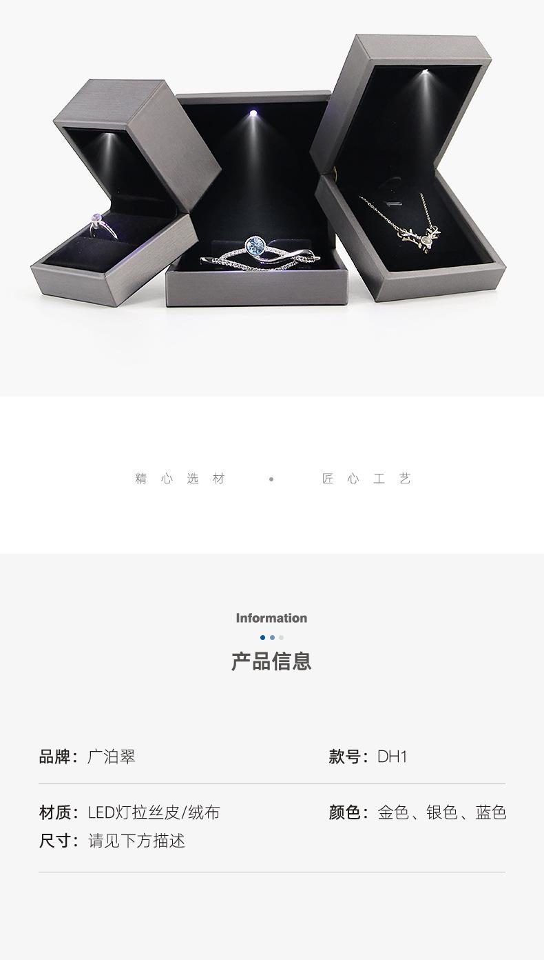 led拉丝皮盒_03.jpg