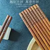 Palillos de Bambú para Uso Doméstico, Sin Pintar, Sin Cera, Antideslizantes, Palillos de Bambú Carbonizado, Juego en Caja de Regalo, Vajilla de Alta Gama, Palillos de Bambú Profundamente Carbonizados