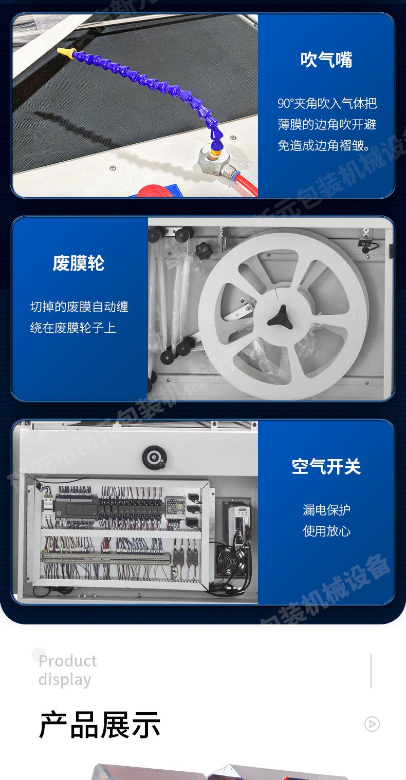 边封机_10.jpg