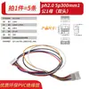 Cable de Alambre Terminal de Extensión Macho y Hembra pH2.0mm Doble Cabeza 1 Macho 1 Hembra 2p3p4p5p6p7p12p Cable de Extensión de Conexión Madre