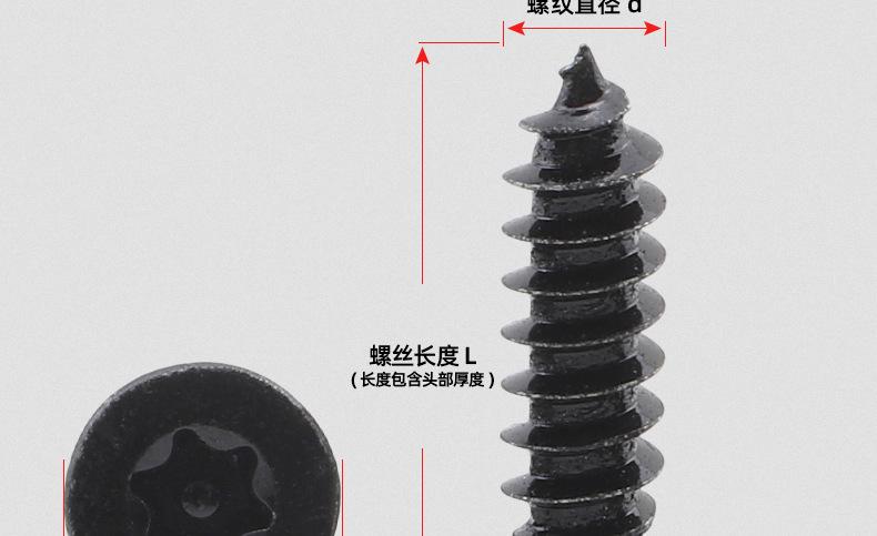 304不锈钢镀黑锌沉头防盗梅花自攻螺丝_03_13.jpg