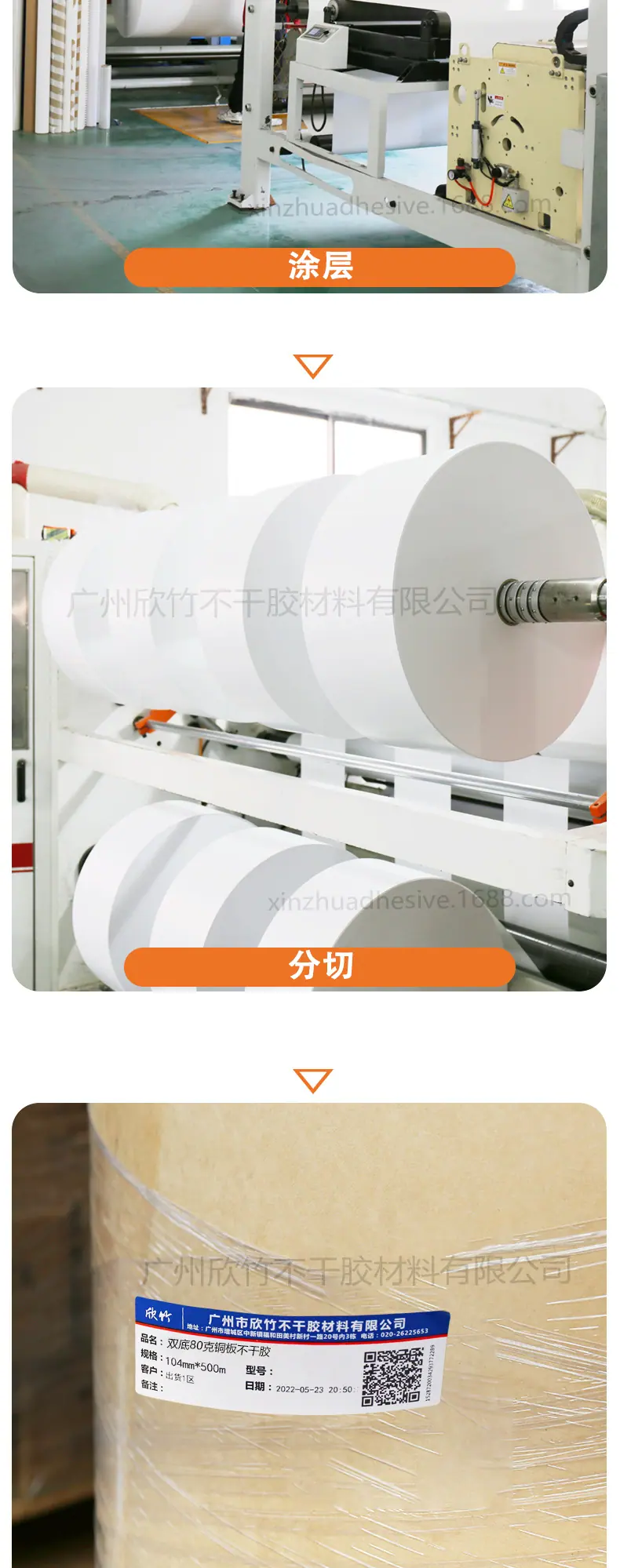 双底80克铜板不干胶_02.jpg