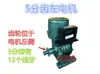 Motor de Puerta Retráctil Jingyuan Jy2009B Motor Eléctrico para Puerta Motor para Puerta sin Rieles Motor Universal de 370W para Puertas Correderas
