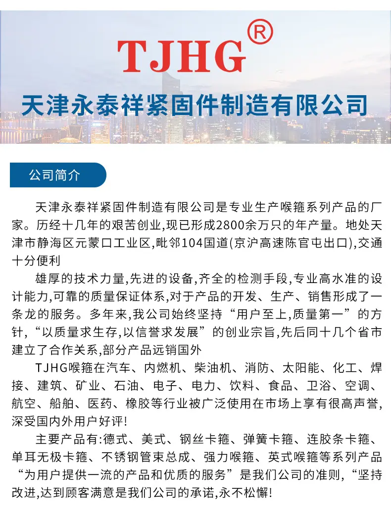 详情页-美式喉箍_15