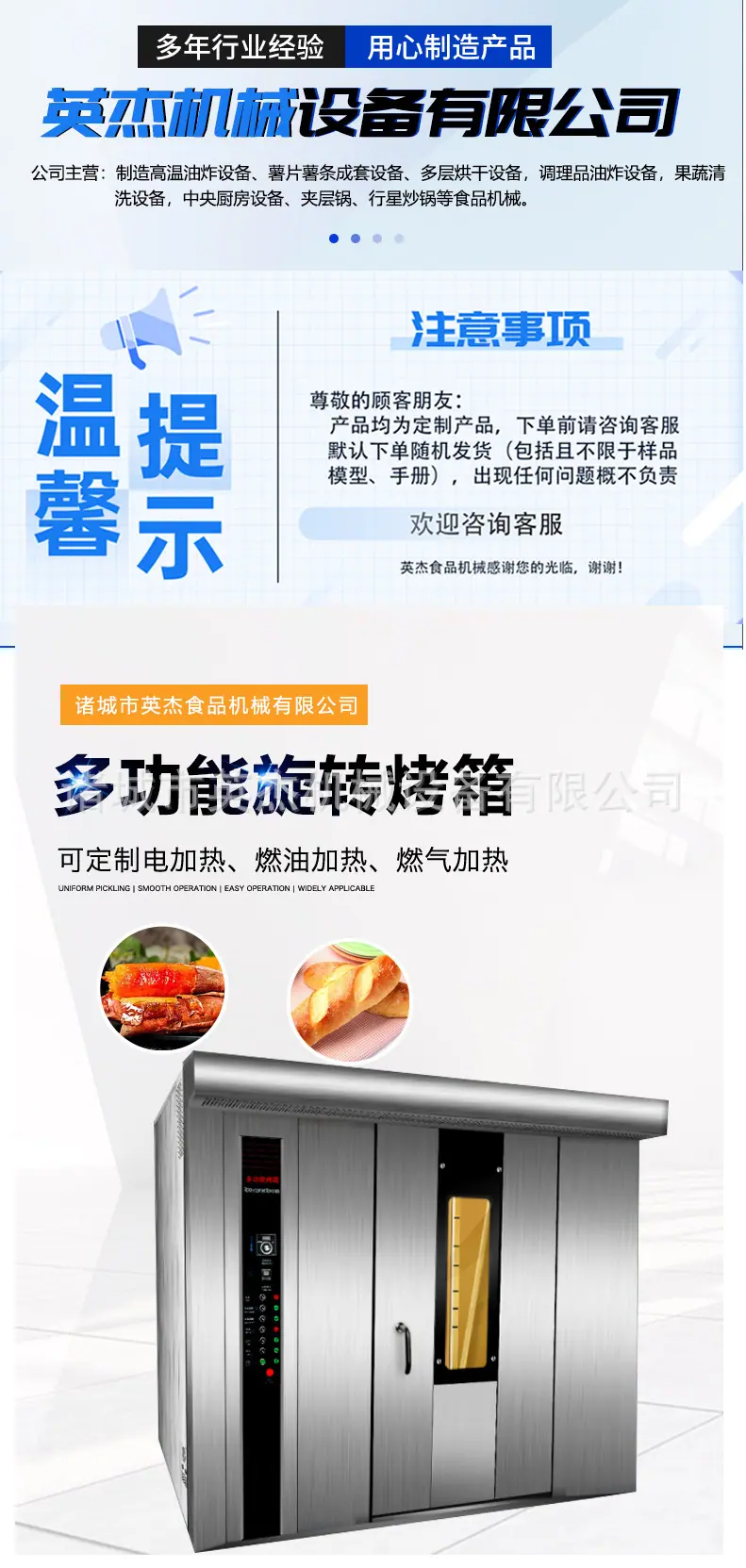 电烤箱