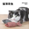 Peixe de Erva-de-Gato Brinquedo para Gato, Peixe de Linho Engraçado Almofada para Gato, Brinquedo de Pelúcia para Gato Auto-Entretenimento, Suprimentos para Filhotes para Dentição, Resistente à Mordida