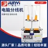 Máquina de divisão de linha de bordado especial de fábrica de roupas, máquina de divisão de linha de duas cabeças, acessórios para máquina de costura, equipamento automático de divisão de linha
