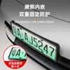 Adecuado para Marco de Luz de Matrícula Xiaomi Su7/Yu7 Marco de Matrícula Verde Cubierta Protectora ABS para Vehículos de Nueva Energía Guangdong