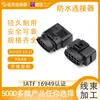 Conector Automotivo 10 Furos 10 Pinos Conector Automotivo Plug de Acoplamento Macho e Fêmea Dj102Y-3.5-21